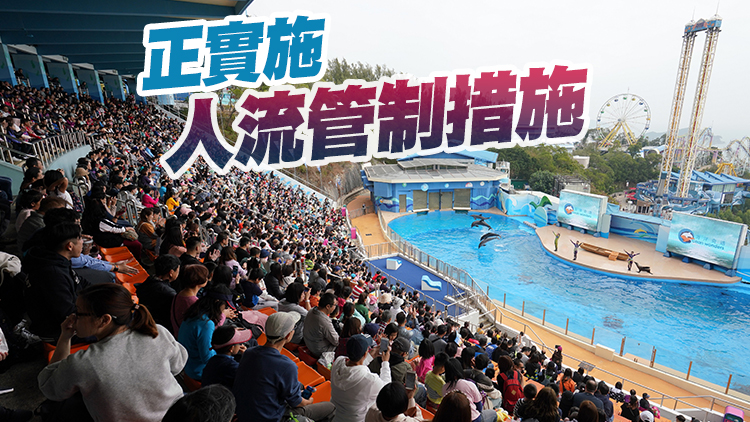 海洋公園水上樂園今日預約名額已滿