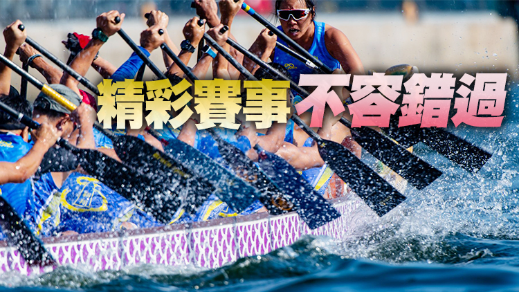 國際龍舟邀請賽未來兩日上演 全球160支隊伍參賽