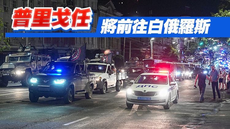 俄將撤銷對普里戈任刑事立案  「瓦格納」部隊撤回野外營地