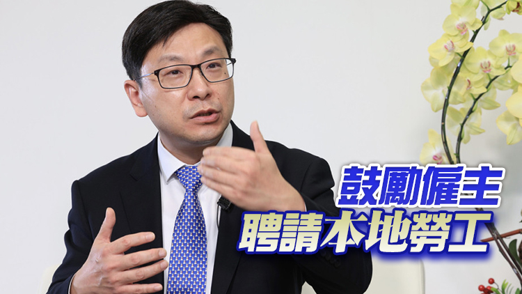 孫玉菡：政府會保障本地工人優先就業和權益 確保不輸入廉價外勞