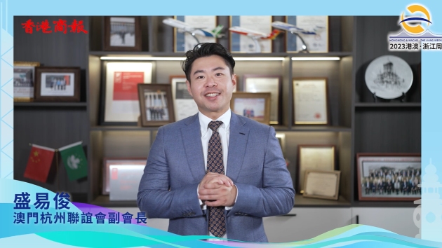 盛易俊：浙江省給年輕人的機會真的非常多