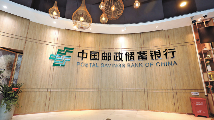 郵儲銀行深圳分行：以金融力量助推大灣區高質量發展