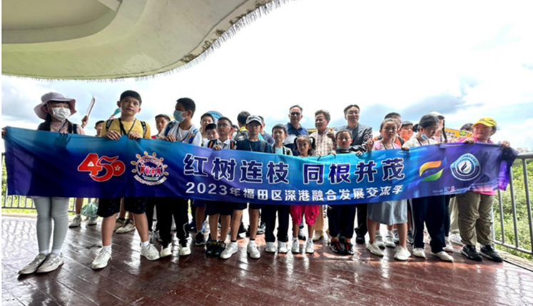 福田區深港融合發展交流季啟幕 港深紅樹連枝 青年同根並茂
