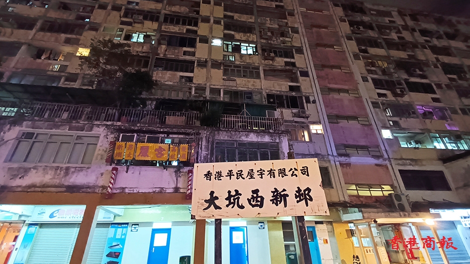 大坑西新邨重建項目進度良好 99%租戶已遞交住戶資料聲明書