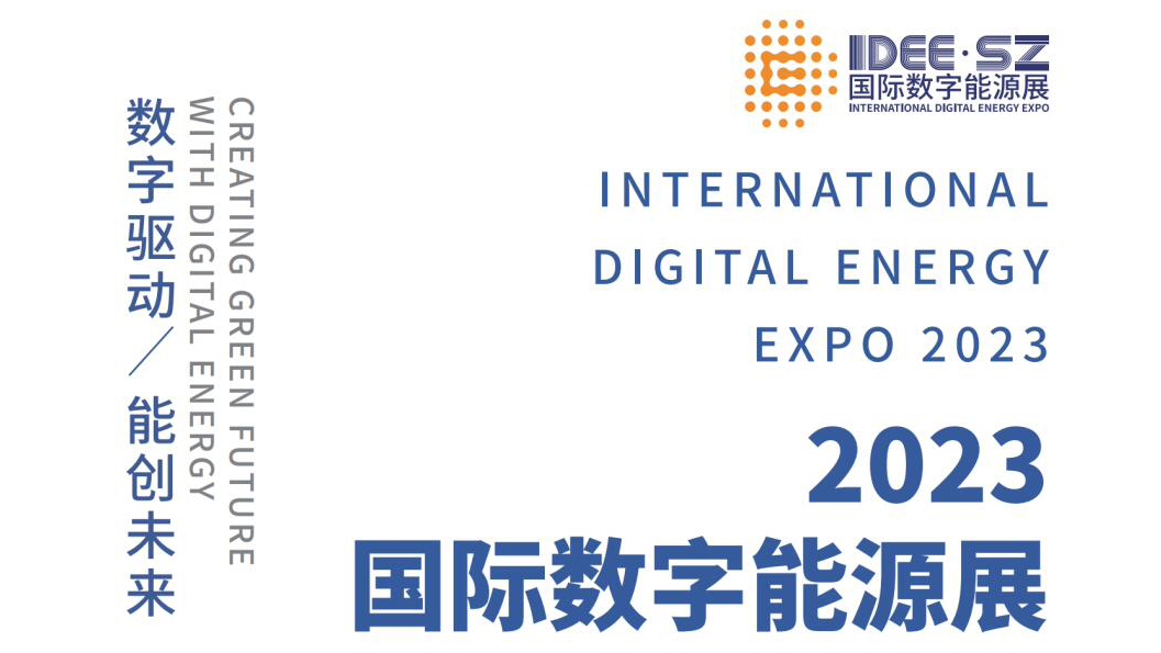 有片 | 這個面向未來的重要展會明開幕