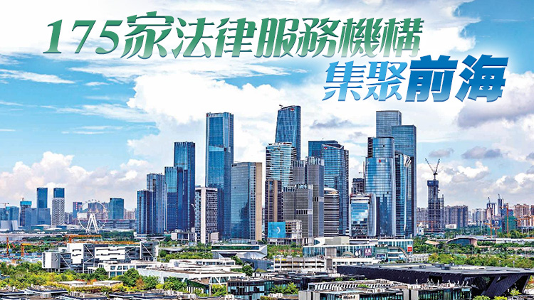 前海再增一家外國律所駐華代表機構