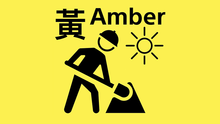 黃色工作暑熱警告生效 勞工處提醒僱主及僱員採取適措施預防中暑