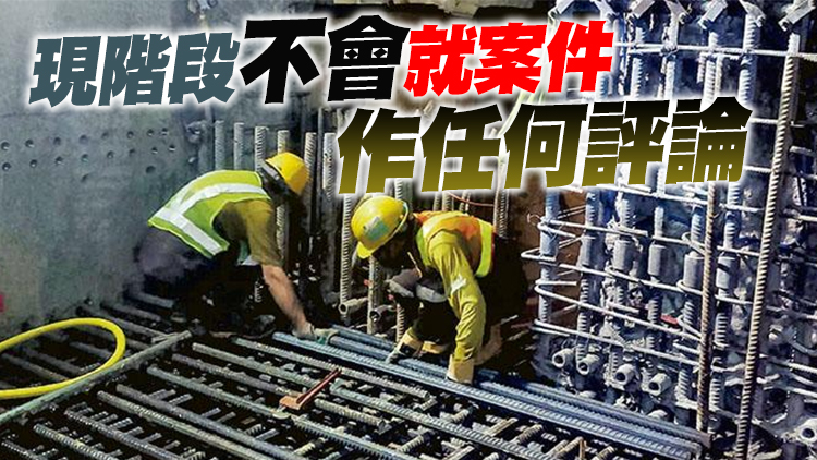 沙中線紅磡站製冷機房工程偏離圖則禮頓被罰4萬 政府：刑事調查仍繼續