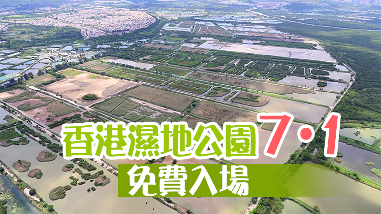 漁護署推出多項特別優惠 與市民共慶回歸喜悅