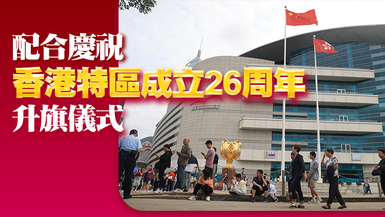 運輸署：6月30日及7月1日灣仔金紫荊廣場實施特別交通及運輸安排