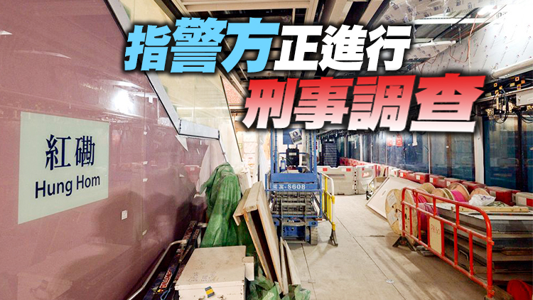 政府斥個別人士關於沙中線工程質量事件言論是無中生有和不負責任