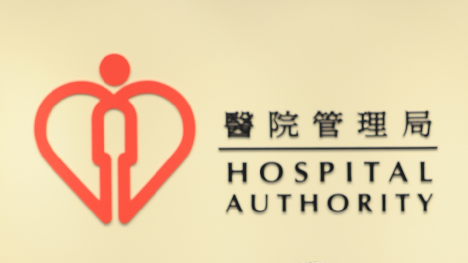 醫管局歡迎新一批獲承認醫學資格名單