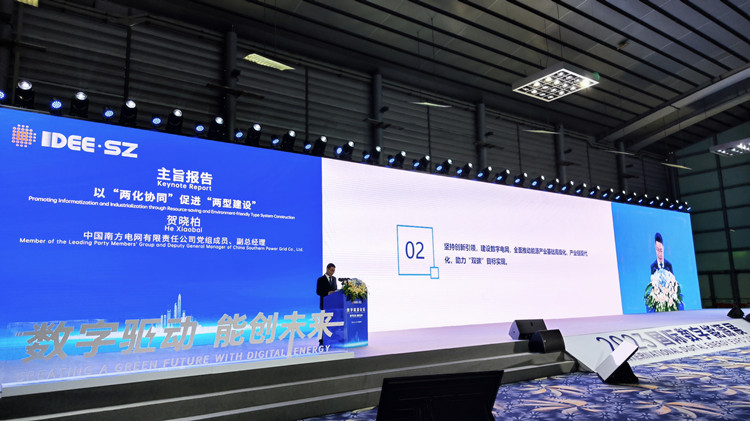 南方電網公司賀曉柏：粵港澳大灣區清潔能源處國際領先水平