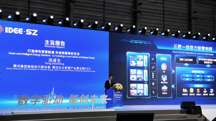 騰訊湯道生：數能融合打造綠色未來