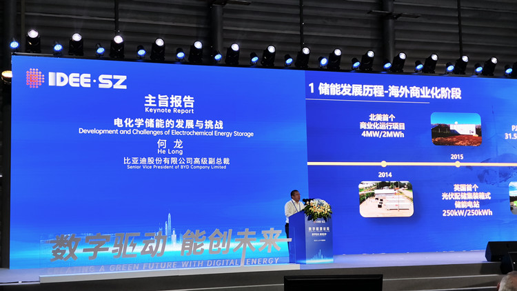 比亞迪何龍：推出魔方系統應對挑戰 技術創新創造美好生活