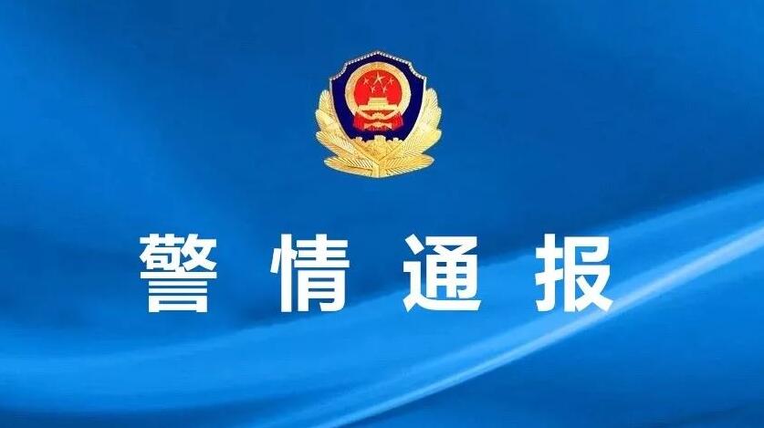 「致2死1傷」 河北警方通報：追捕此人