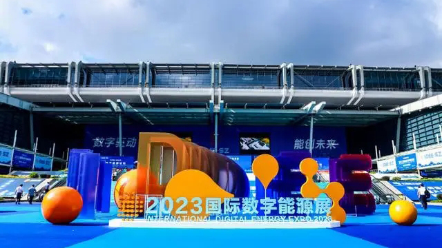 深圳數字能源白皮書發布