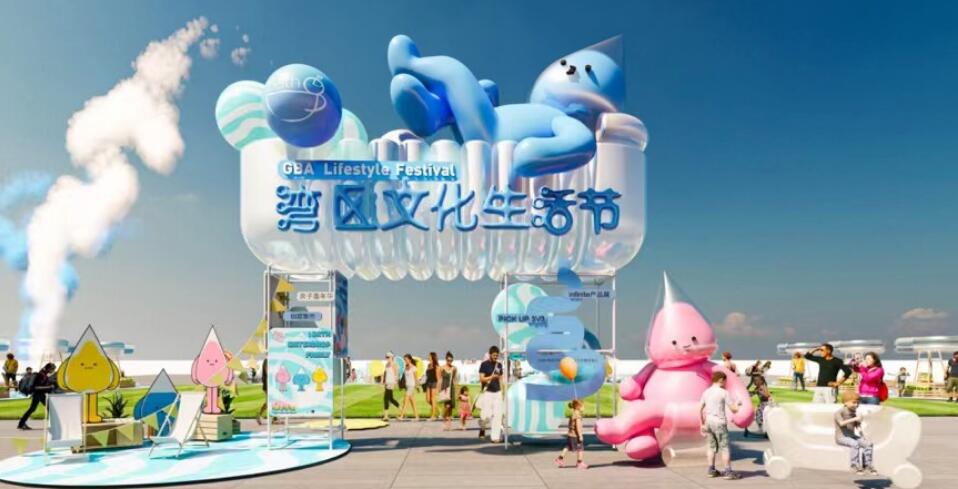 深港同慶香港回歸26周年暨首屆iBath灣區文化生活節即將開啟