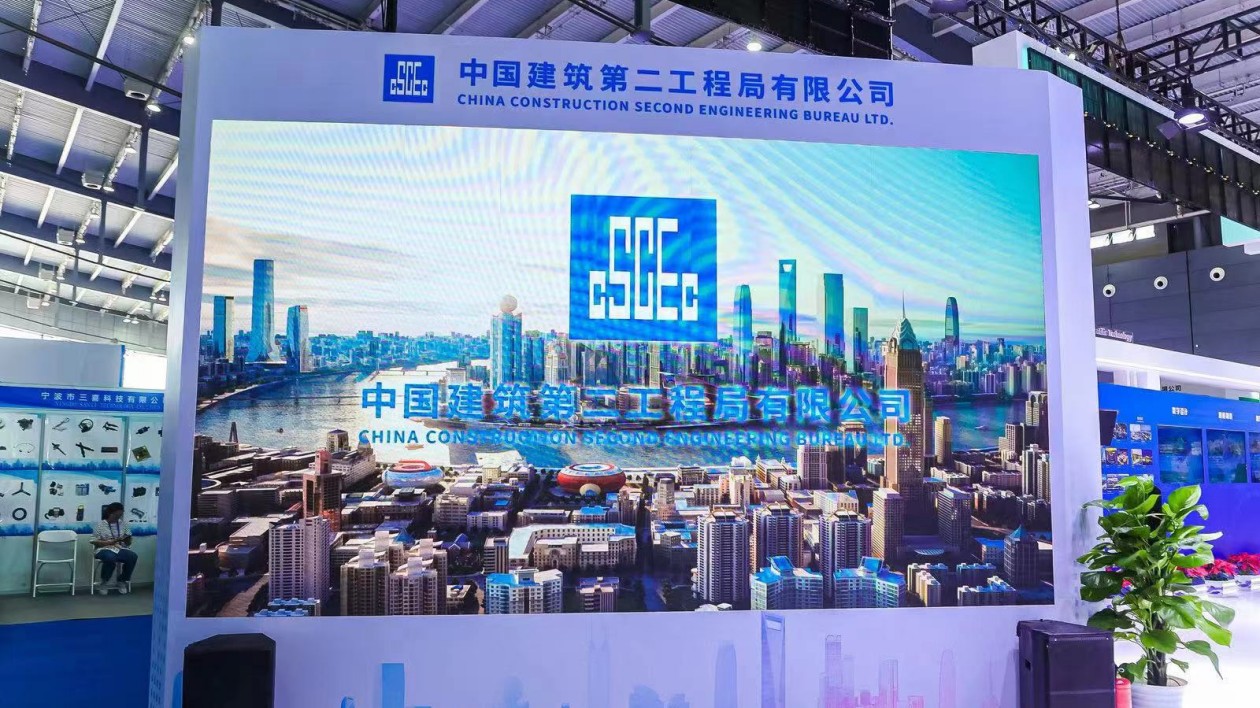 中建二局亮相第三屆中非經貿博覽會