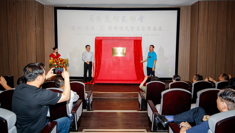 香港美術家協會入駐前海