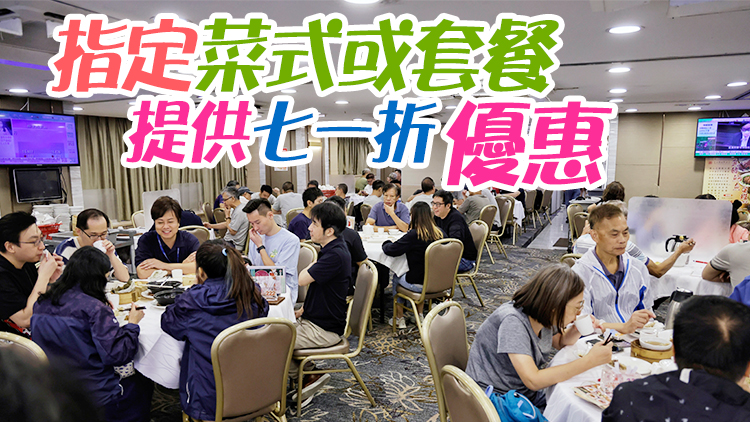 近1500間食肆參與7·1優惠 飲食業料生意額增長一至兩成