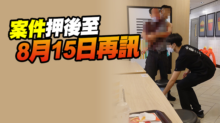 西環麥當勞男經理被斬傷案提訊 被告申請保釋被拒