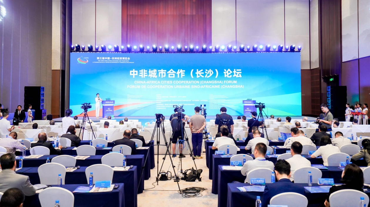 中非城市合作（長沙）論壇舉辦，發布《中非城市合作長沙倡議》