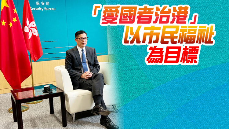 鄧炳強談23條立法：正檢視間諜活動和網絡方面缺口