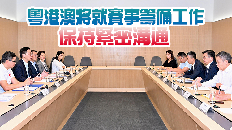 楊潤雄晤粵體育局長崔劍 就全運會準備情況交換意見