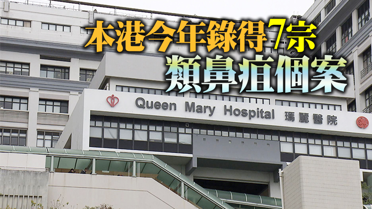 深水埗五旬女子感染類鼻疽 患有多種長期病患