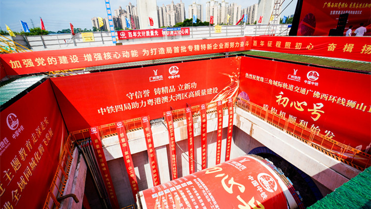 融通大灣區丨廣佛環線的最後一塊拼圖  廣佛西環雙盾構順利始發