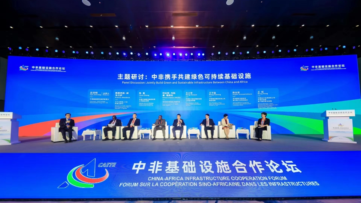 中非基礎設施合作論壇舉辦，現場簽約超29億美元