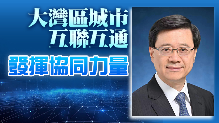 李家超在香港商報獨家撰文——《積極融入國家發展大局 香港機遇無限》
