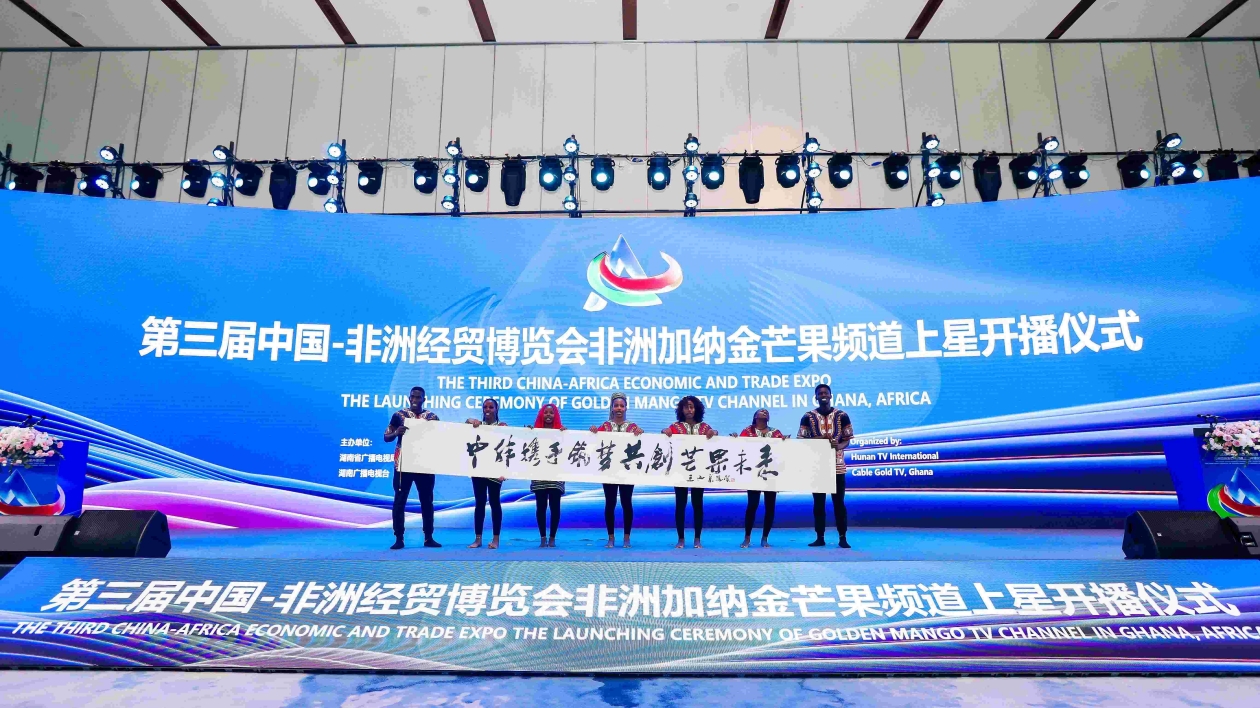 「金芒果」非洲上星 將覆蓋西非和中非23國