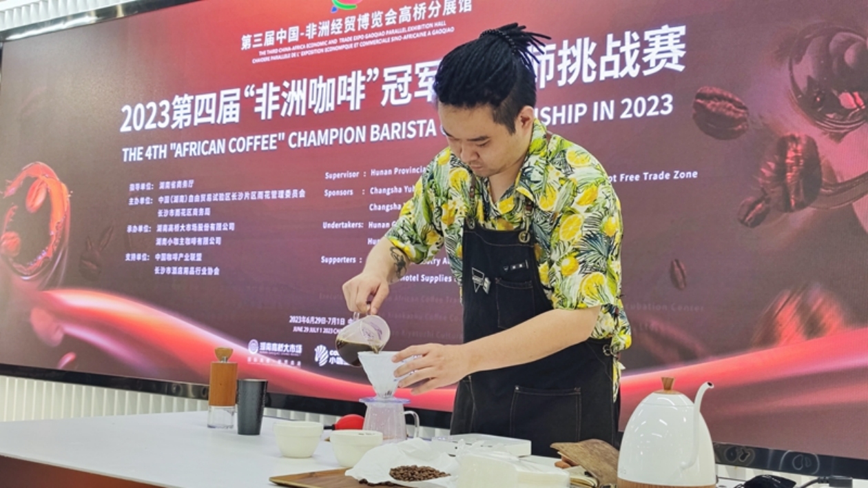 第四屆「非洲咖啡」冠軍咖啡師挑戰賽在長沙雨花區舉辦