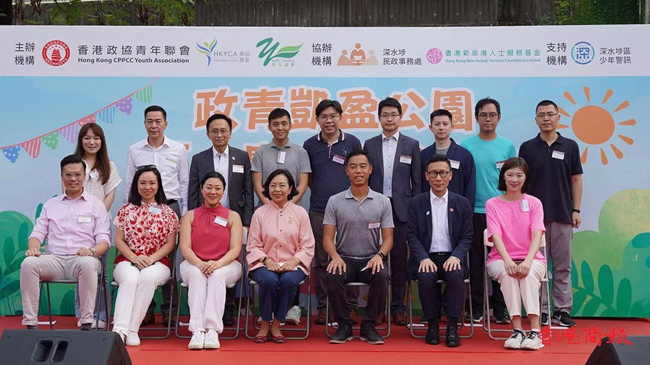 ​政青舉辦慶回歸同樂日 多種娛樂項目邀市民免費享用