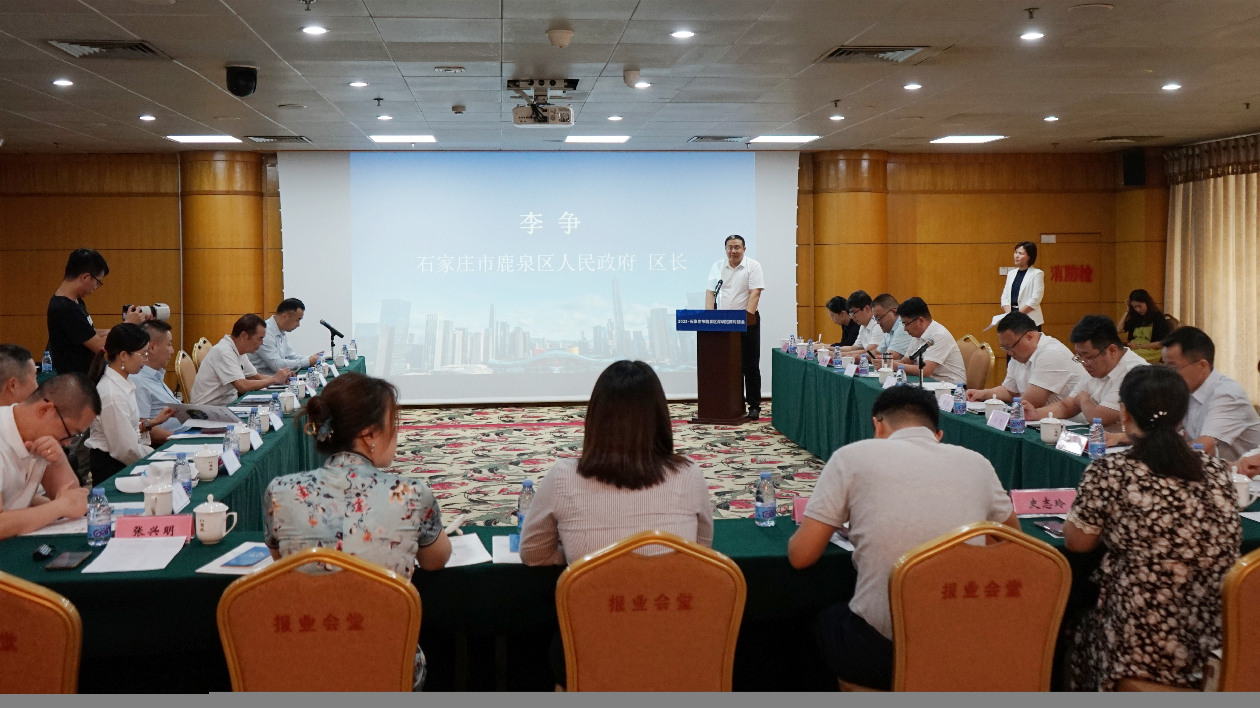 河北石家莊鹿泉區深圳招商對接會成功舉行