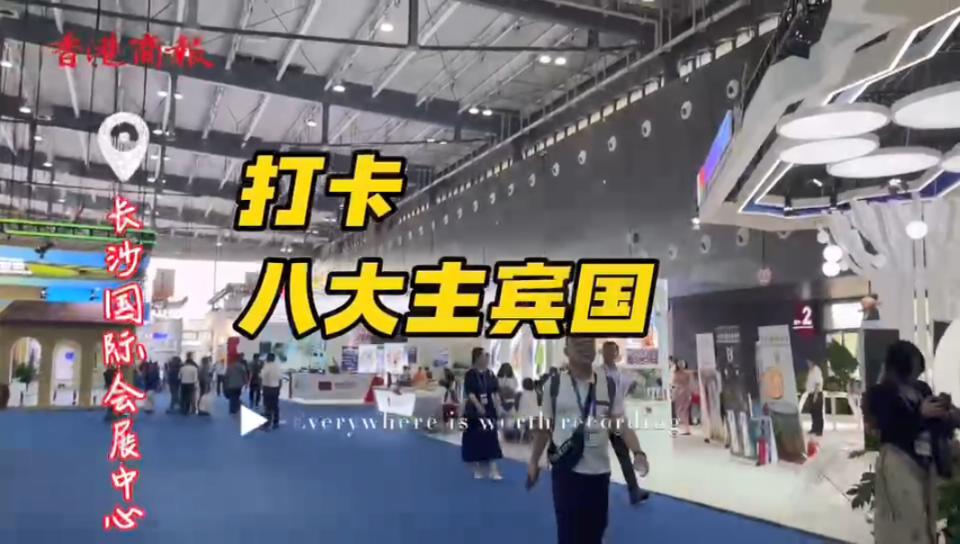 打卡8個主賓國館