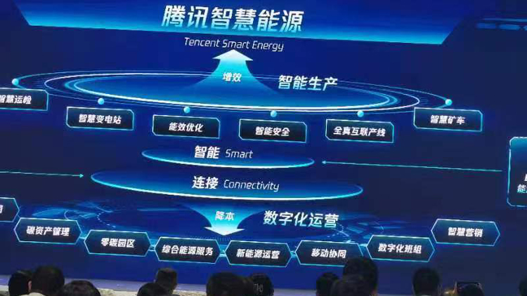 國際數字能源展 | 那些不為人熟知的「首次亮相」