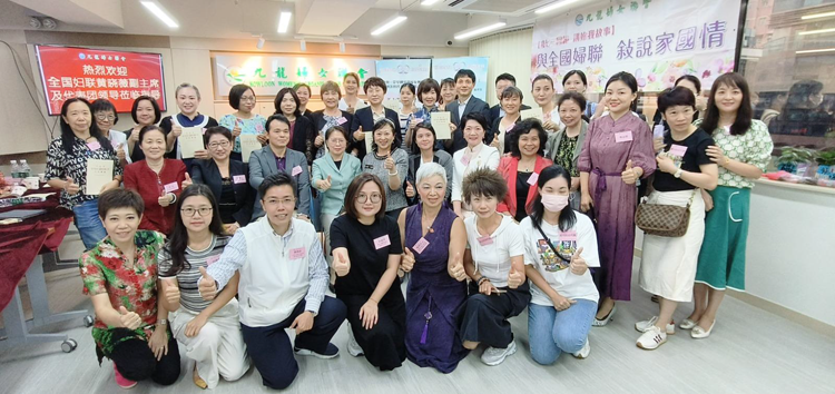 九龍婦女聯會慶七一回歸 講妳我故事 與全國婦聯敍說家國情