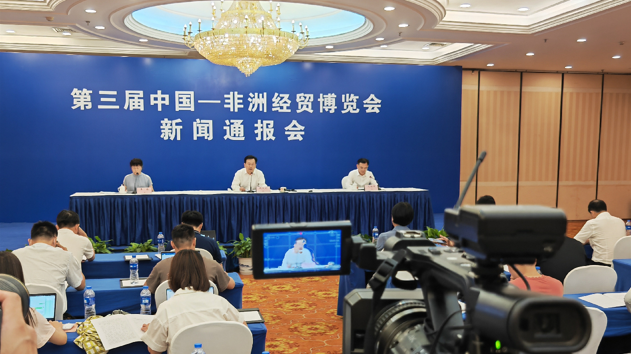 第三屆中非經貿博覽會簽約達103億美元