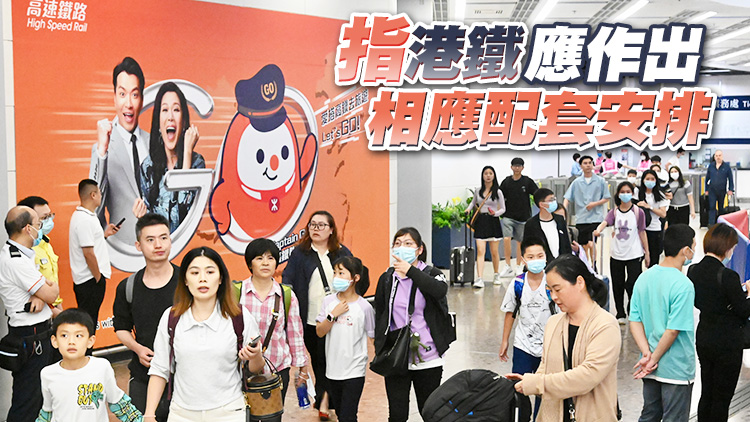 高鐵前晚發生信號故障 李慧琼：今日會再向港鐵反映意見