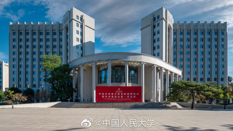 盜學生信息人大畢業生被刑拘