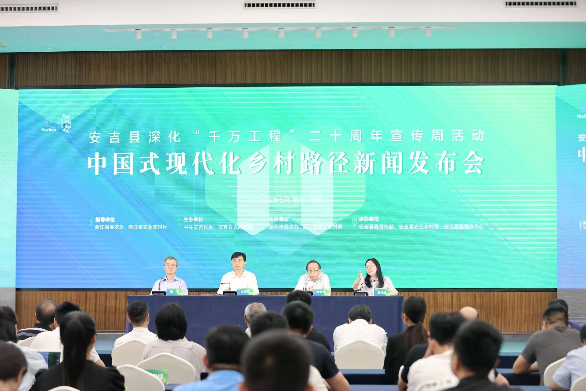 浙江安吉：探索中國式現代化鄉村實現路徑