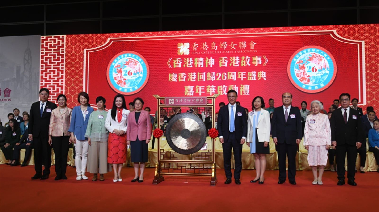 香港島婦女聯會舉辦慶回歸盛典 啟動香港情懷嘉年華展現傳統文化