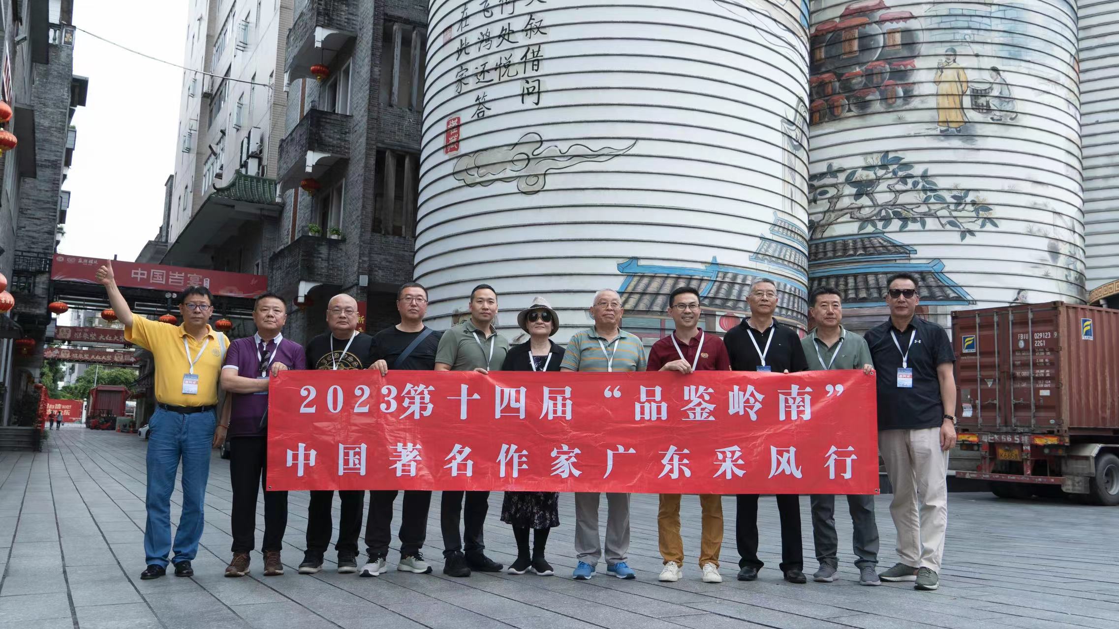 有片｜第十四屆「品鑑嶺南」中國著名作家採風行走進廣東石灣酒廠集團   探文化發展脈絡  尋百年粵酒傳奇