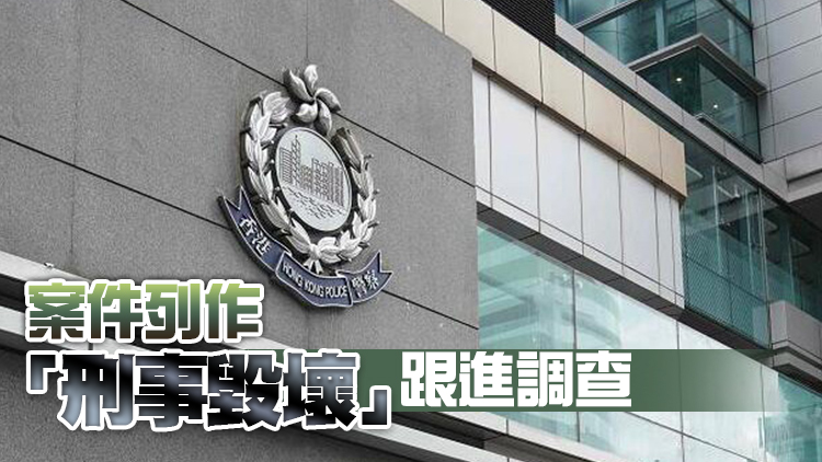 警方：元朗一男子將國旗區旗丟進明渠 其後逃去