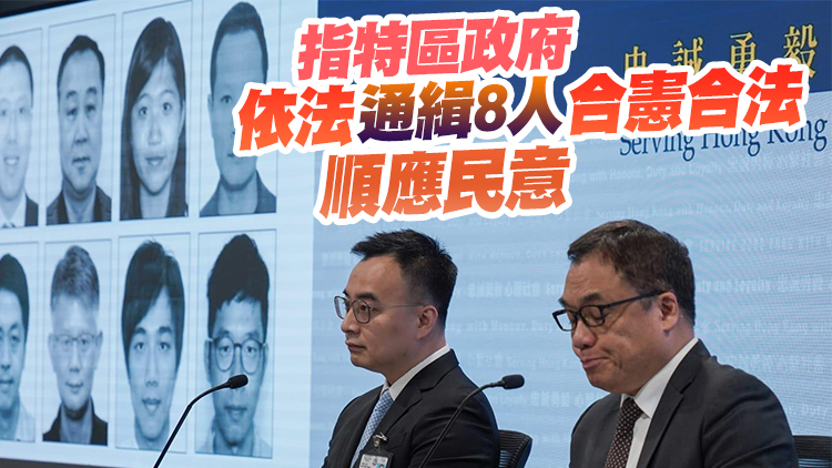 英政客聲稱將保護8名外逃反中亂港分子 中國駐英使館：堅決反對