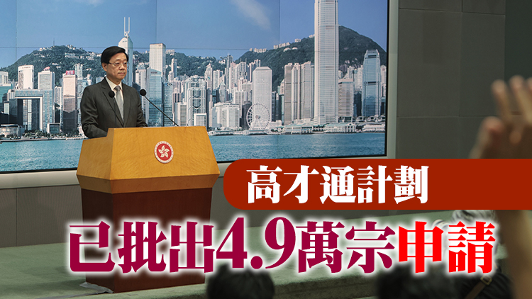 李家超：搶人才要夠贏競爭對手 政府會研究百強外培育優質人才大學