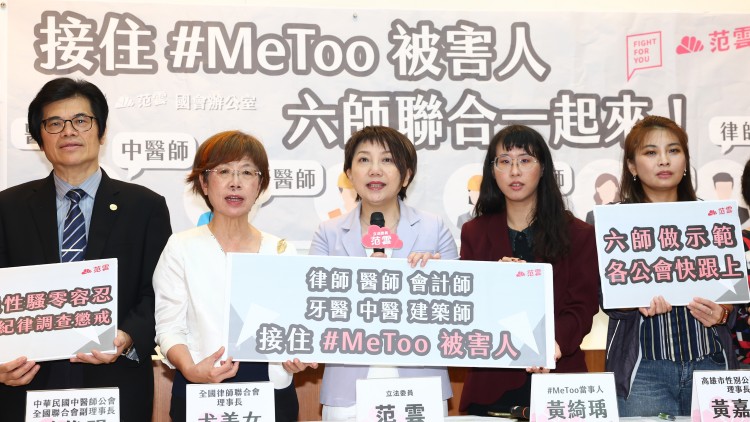 台灣性騷擾風波未休 演藝圈多人被指控